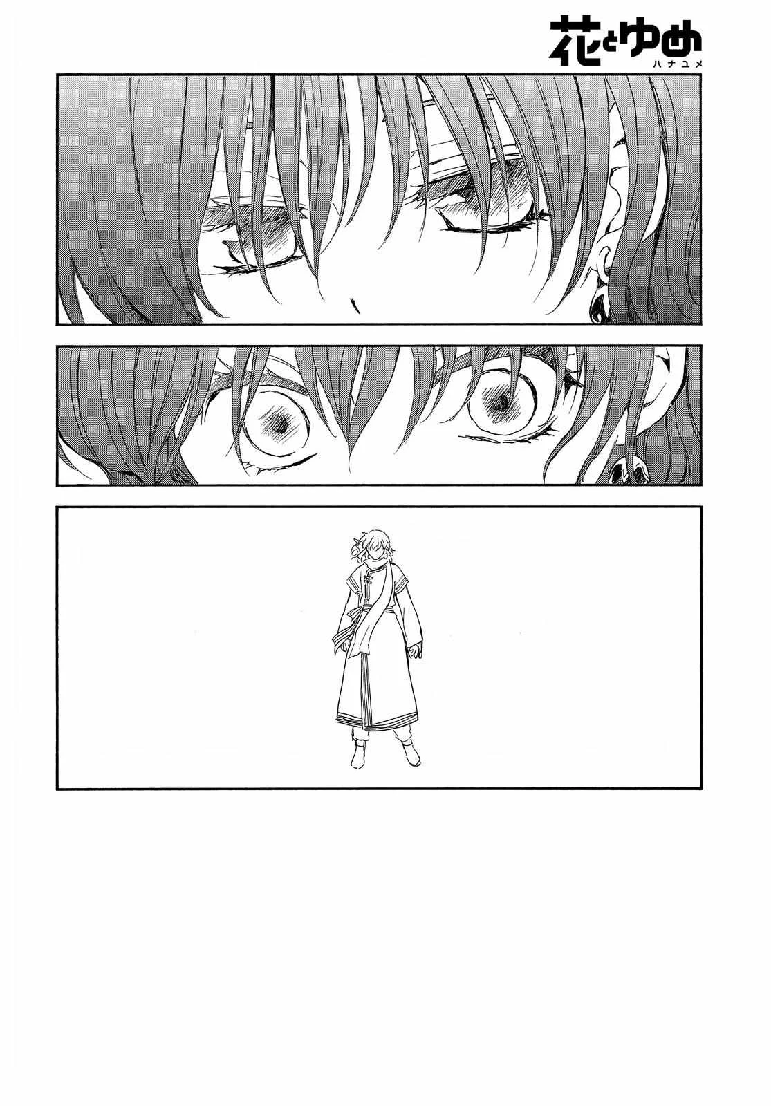 Akatsuki no Yona Capítulo 248 - Page 3