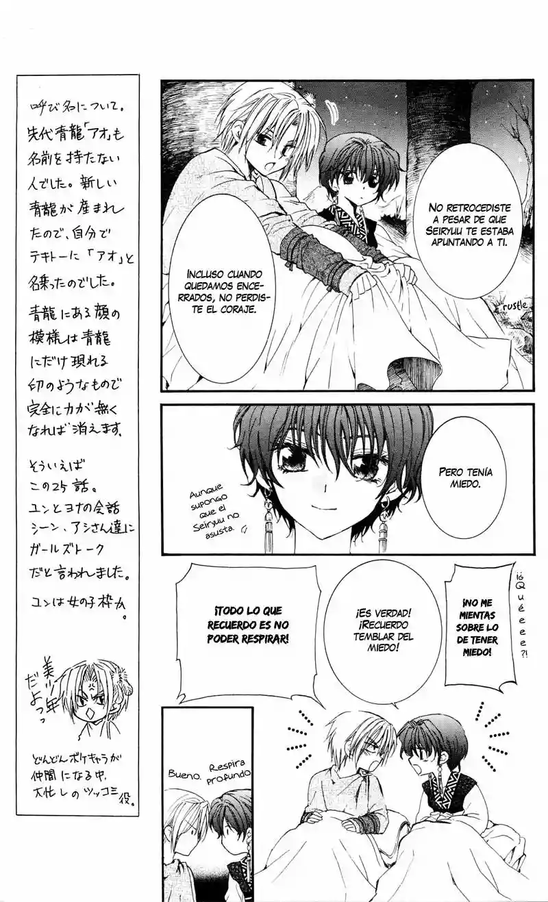 Akatsuki no Yona Capítulo 25 - Page 16
