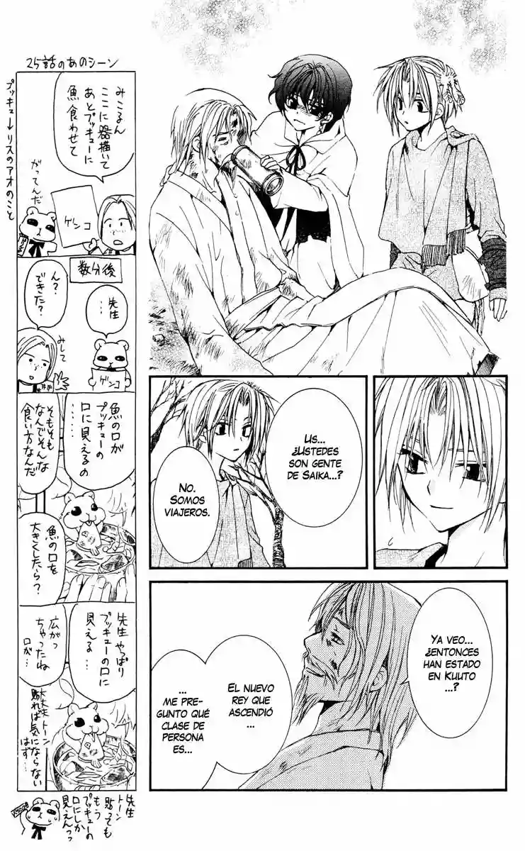 Akatsuki no Yona Capítulo 26 - Page 11