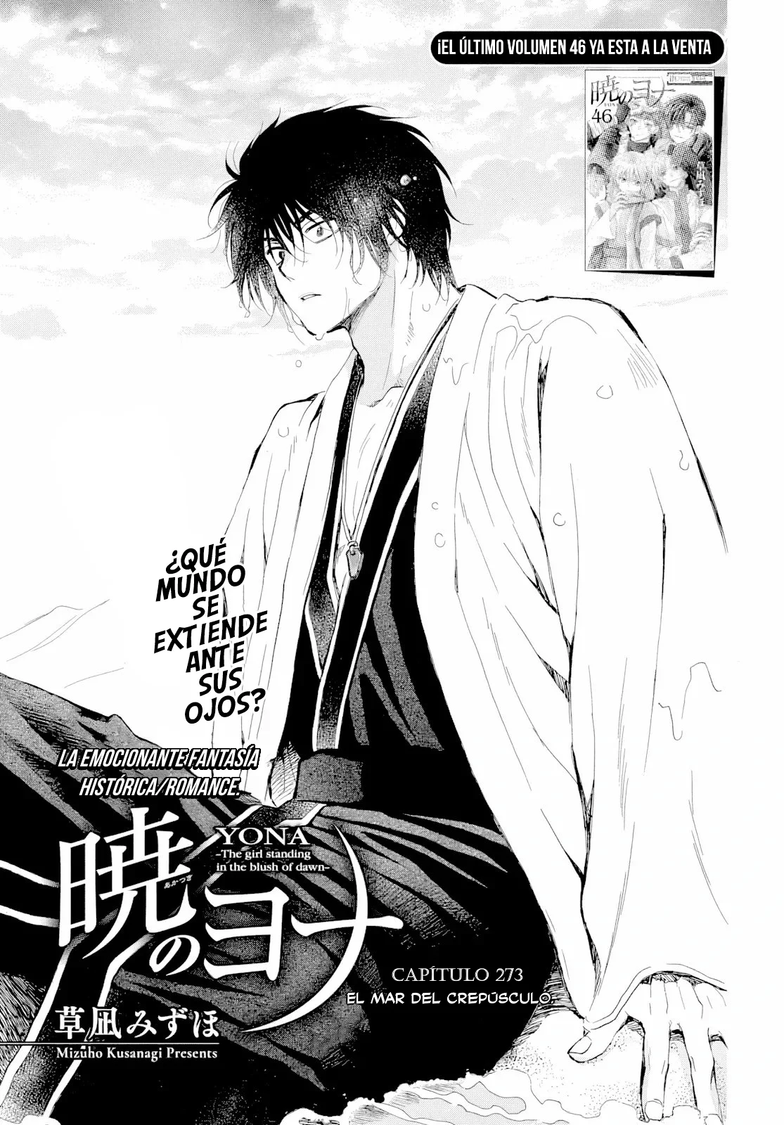 Akatsuki no Yona Capítulo 273 - Page 4