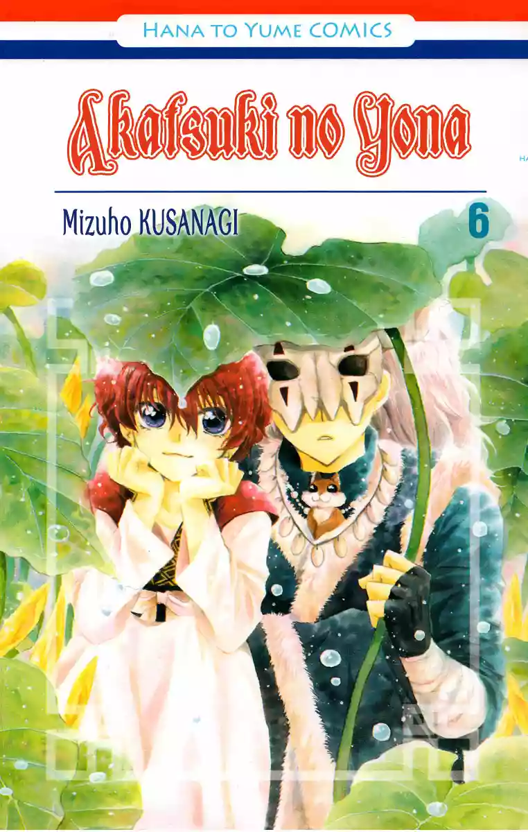 Akatsuki no Yona Capítulo 30 - Page 2