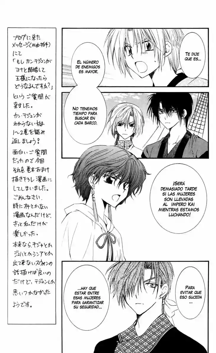 Akatsuki no Yona Capítulo 34 - Page 6
