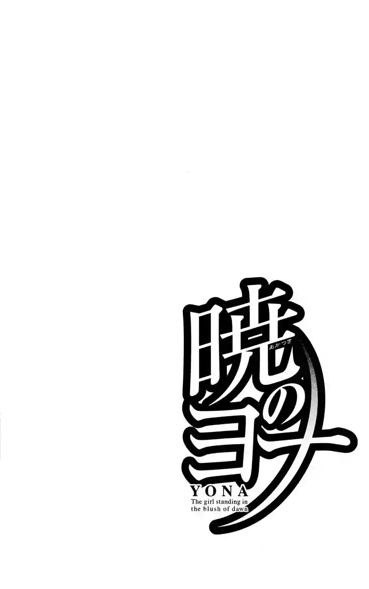 Akatsuki no Yona Capítulo 36 - Page 6