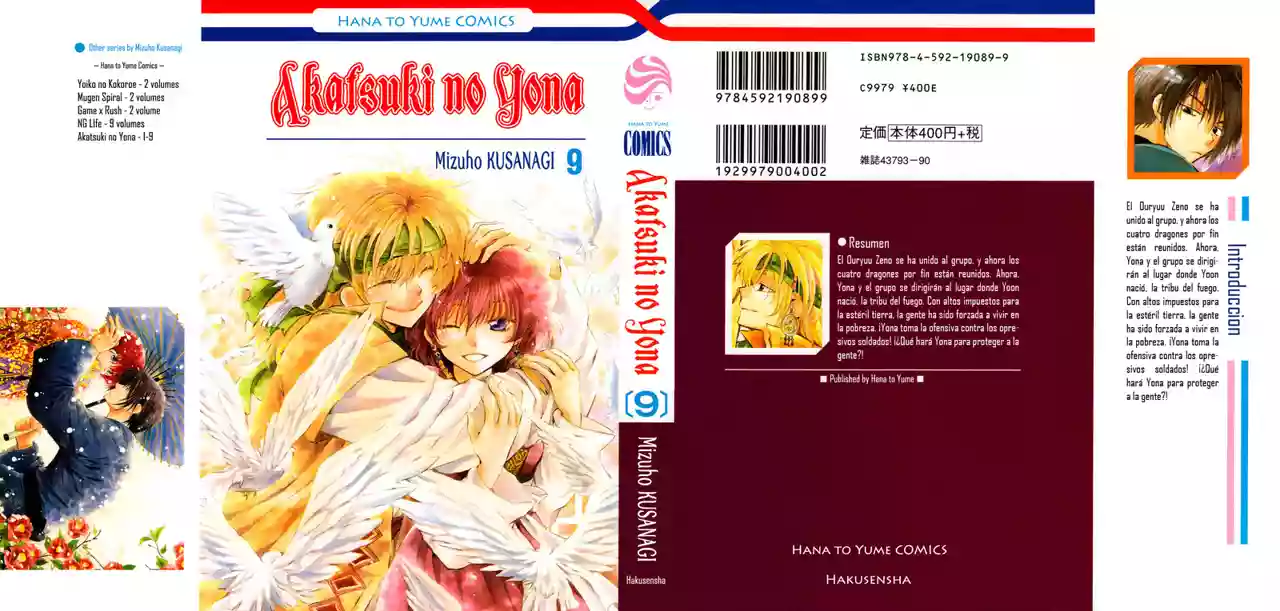 Akatsuki no Yona Capítulo 48 - Page 33