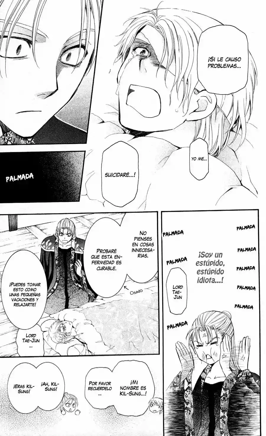 Akatsuki no Yona Capítulo 58 - Page 18