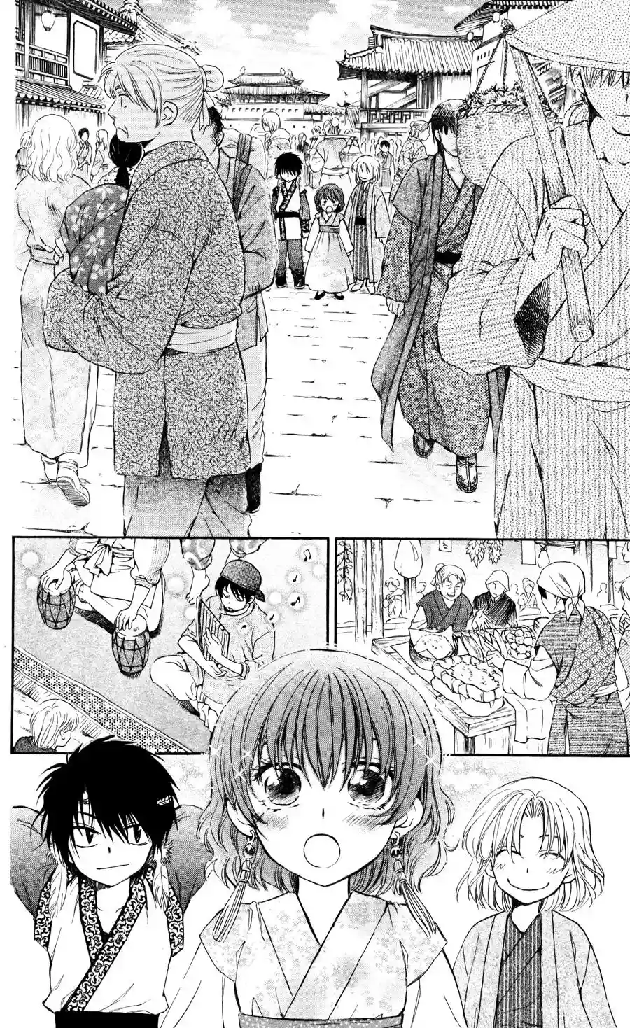 Akatsuki no Yona Capítulo 60 - Page 15