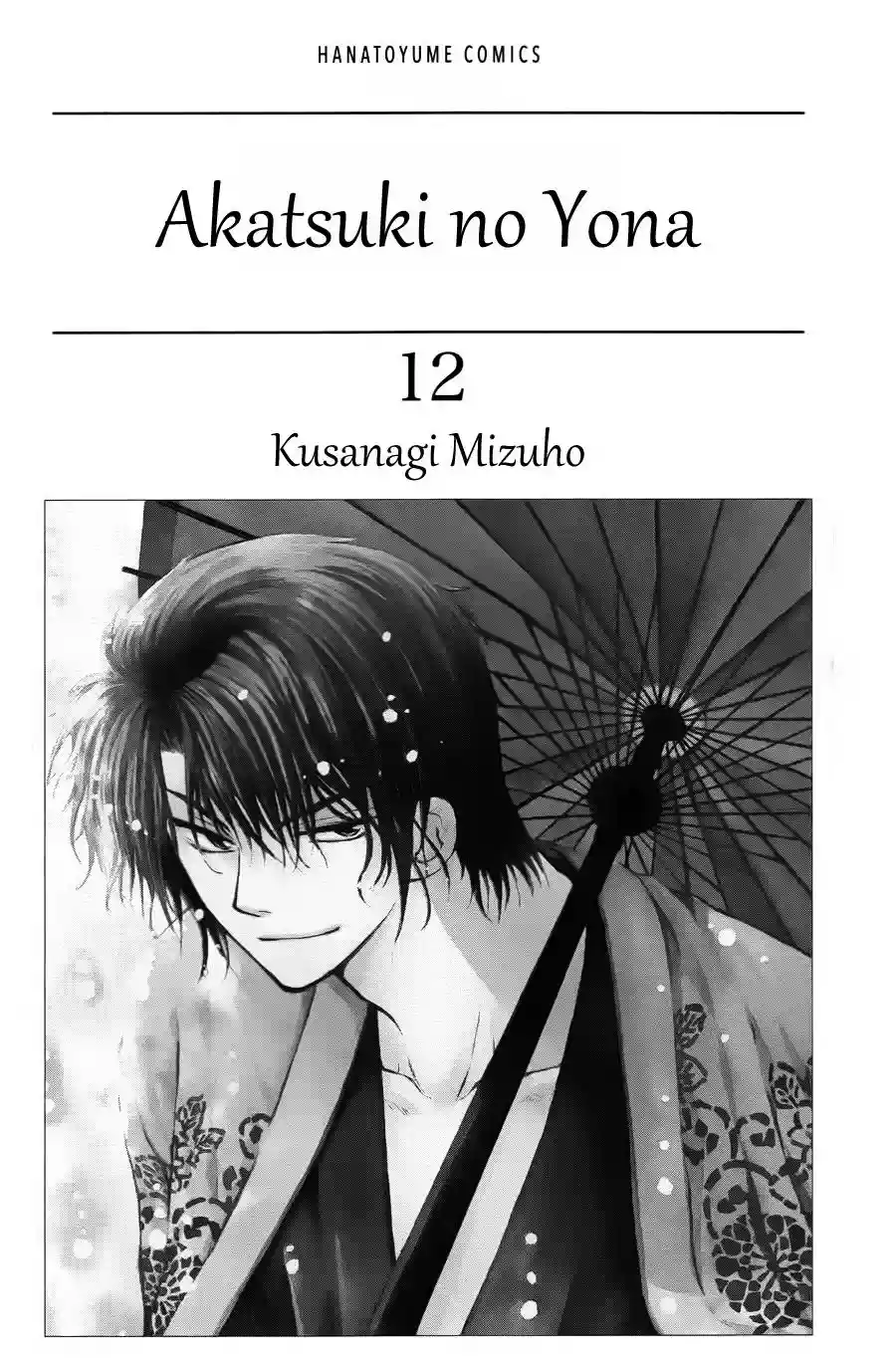 Akatsuki no Yona Capítulo 66 - Page 3
