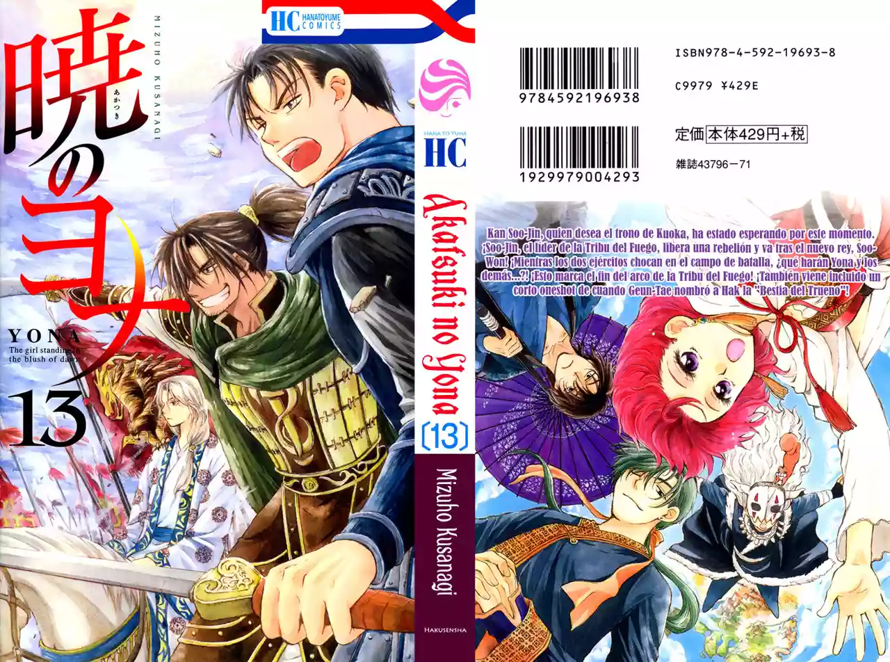 Akatsuki no Yona Capítulo 71 - Page 2