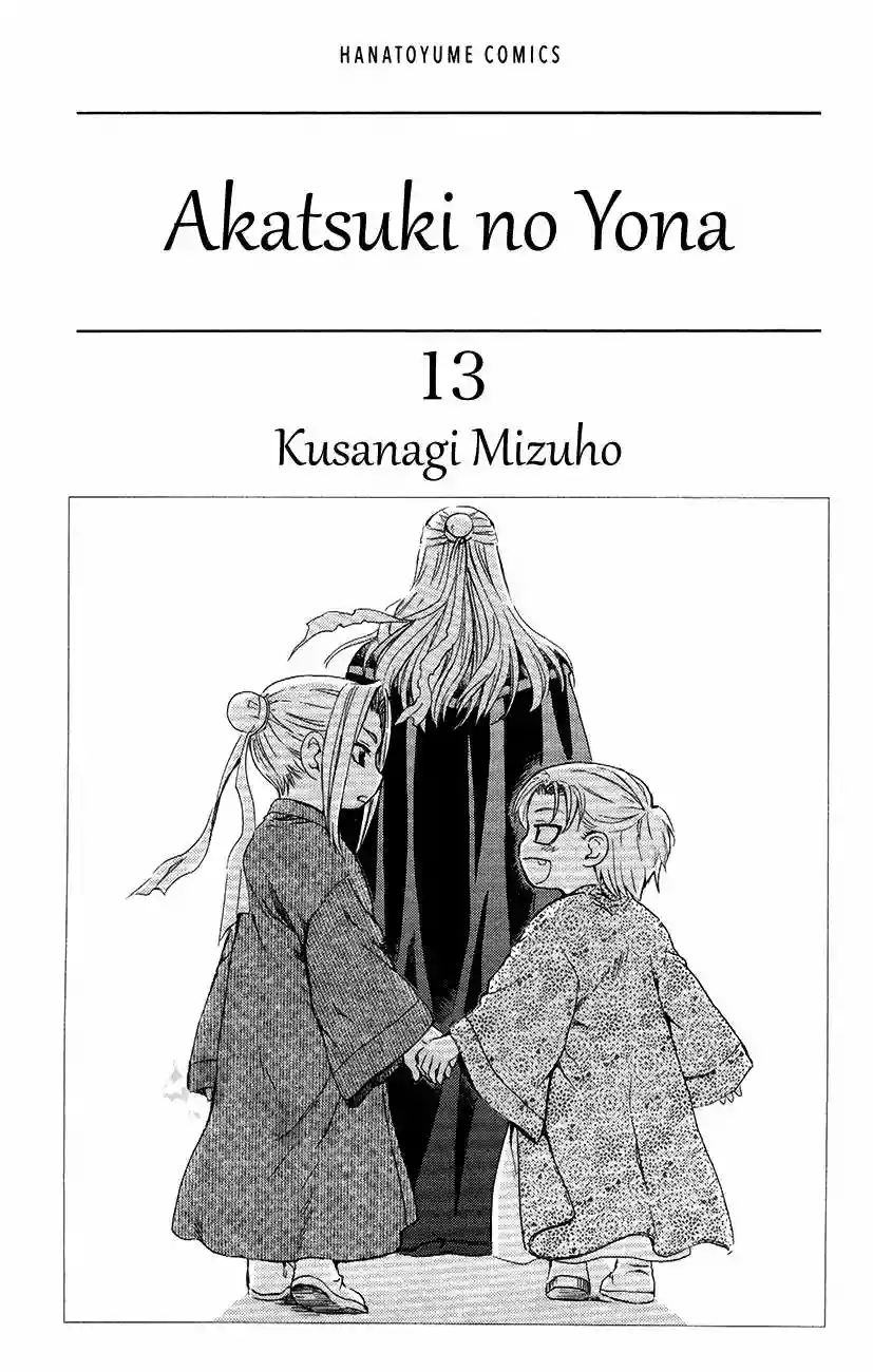 Akatsuki no Yona Capítulo 71 - Page 3
