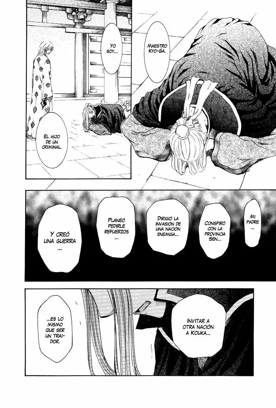 Akatsuki no Yona Capítulo 73 - Page 25