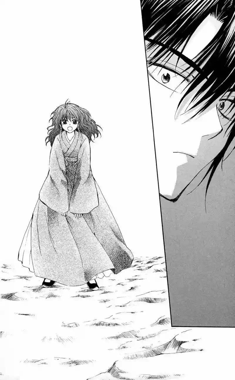 Akatsuki no Yona Capítulo 8 - Page 19