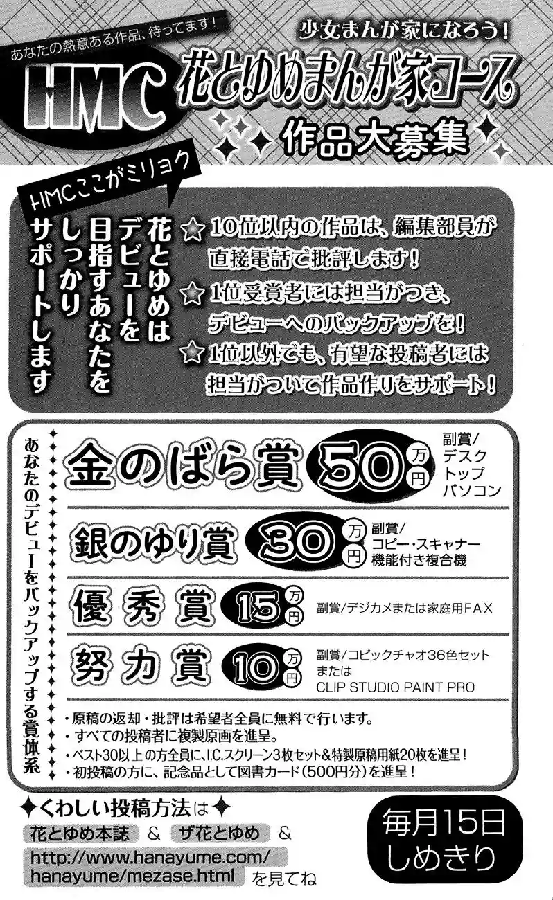 Akatsuki no Yona Capítulo 82 - Page 35