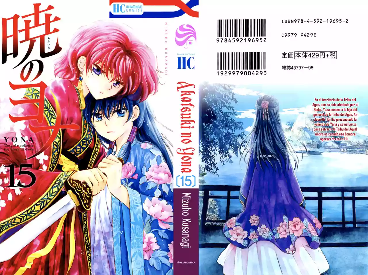Akatsuki no Yona Capítulo 83 - Page 3