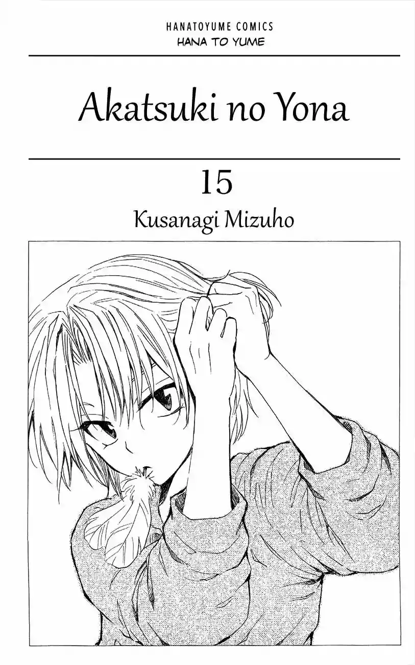 Akatsuki no Yona Capítulo 83 - Page 5