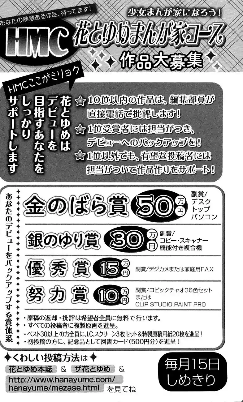 Akatsuki no Yona Capítulo 88 - Page 36