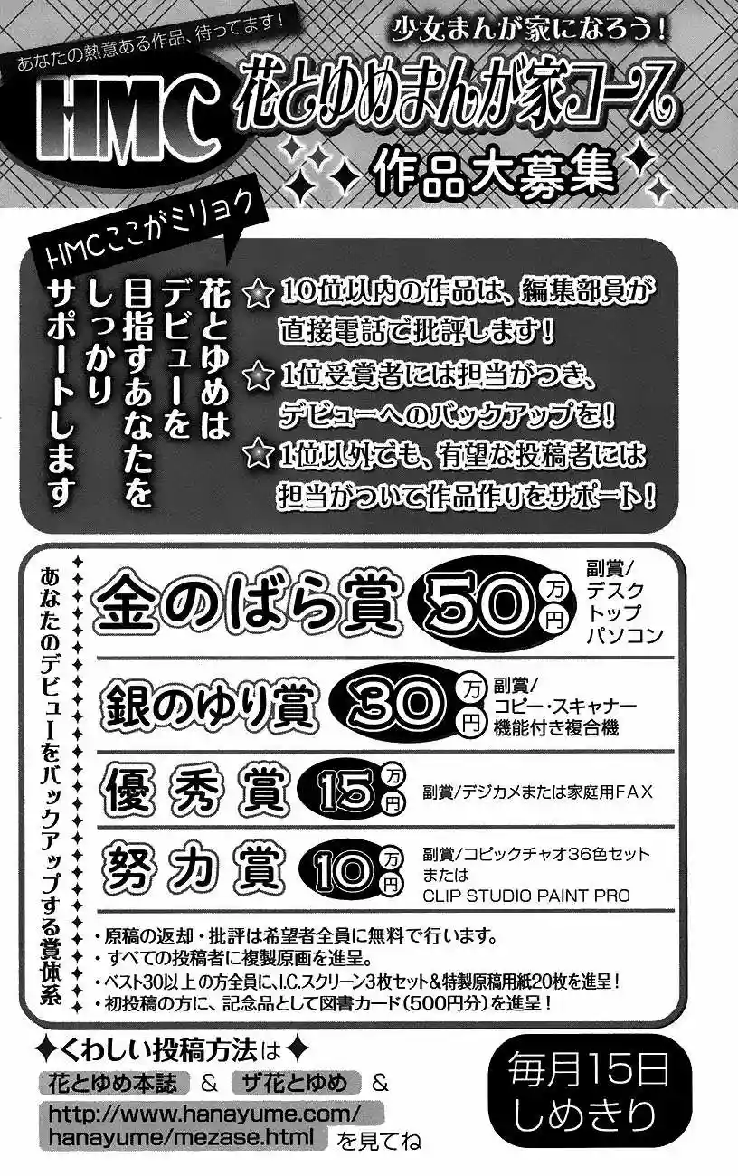 Akatsuki no Yona Capítulo 94 - Page 34