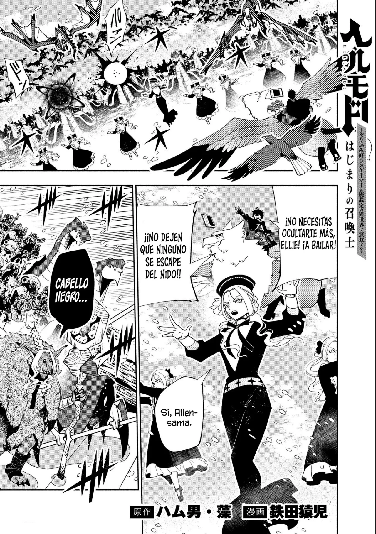 Hell Mode: Yarikomi Suki no Gamer wa Hai-settei no Isekai de Musou suru – Hajimari no Shoukanshi Capítulo 49 - Page 4