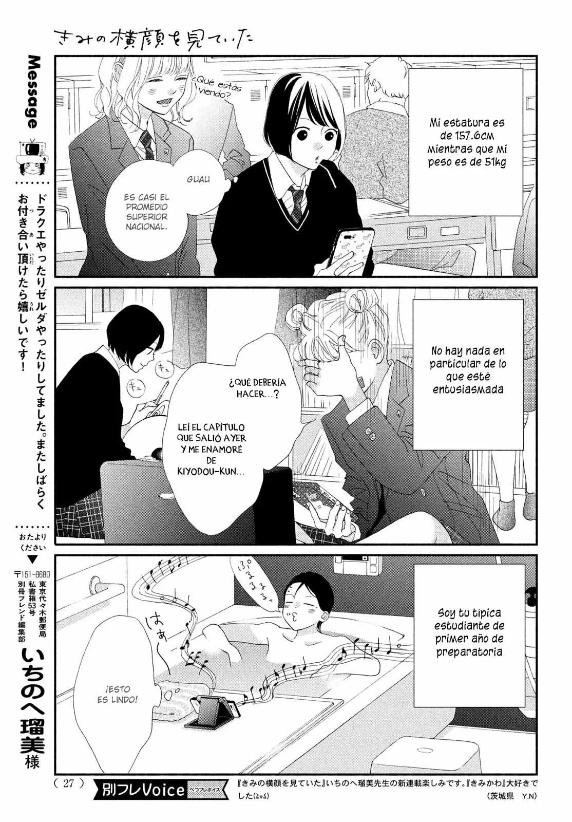 Kimi no Yokogao wo Miteita Capítulo 1 - Page 15