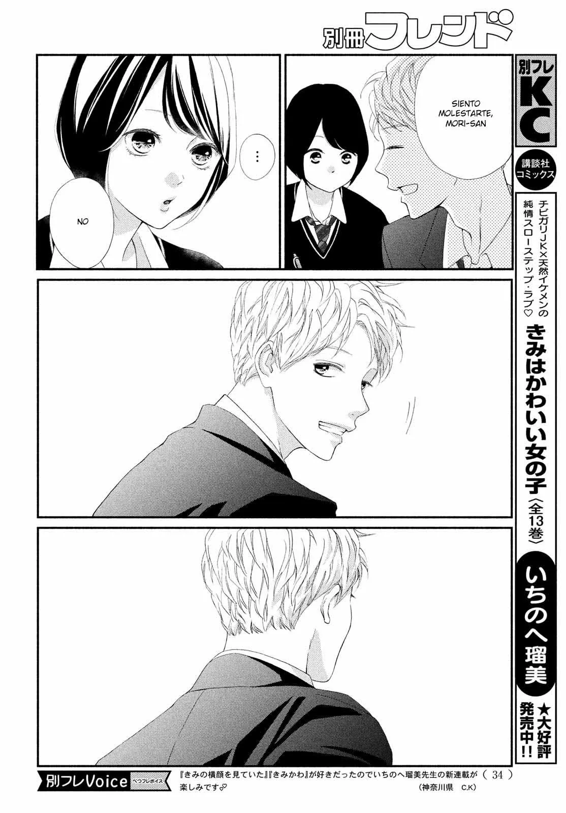 Kimi no Yokogao wo Miteita Capítulo 1 - Page 22