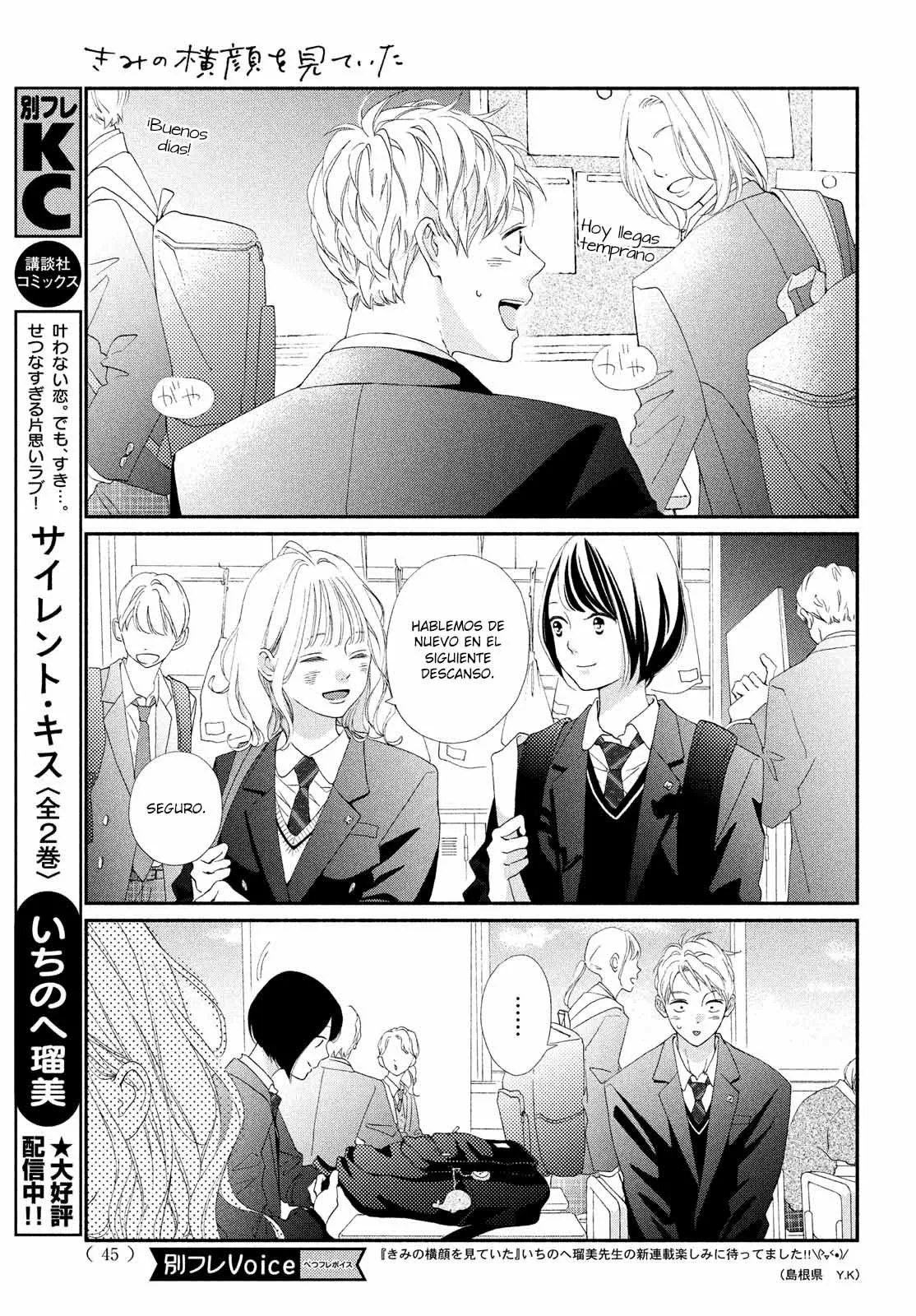 Kimi no Yokogao wo Miteita Capítulo 1 - Page 33