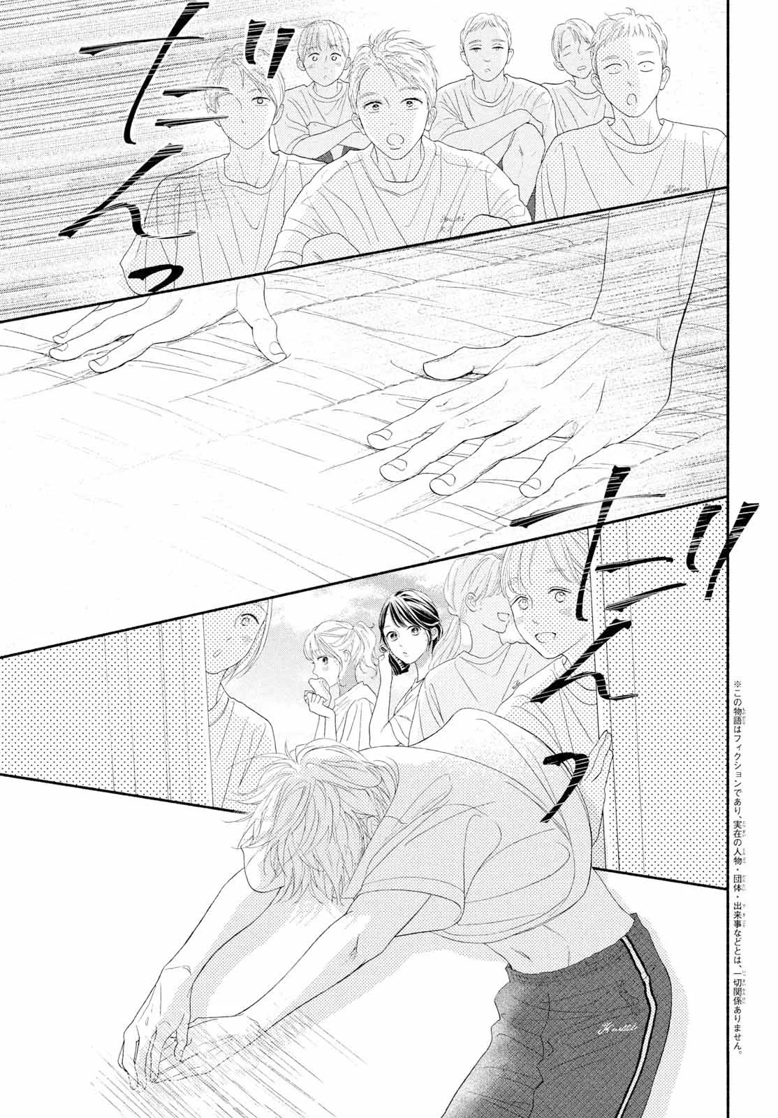 Kimi no Yokogao wo Miteita Capítulo 10 - Page 6