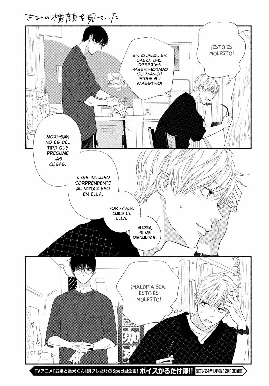 Kimi no Yokogao wo Miteita Capítulo 11 - Page 24