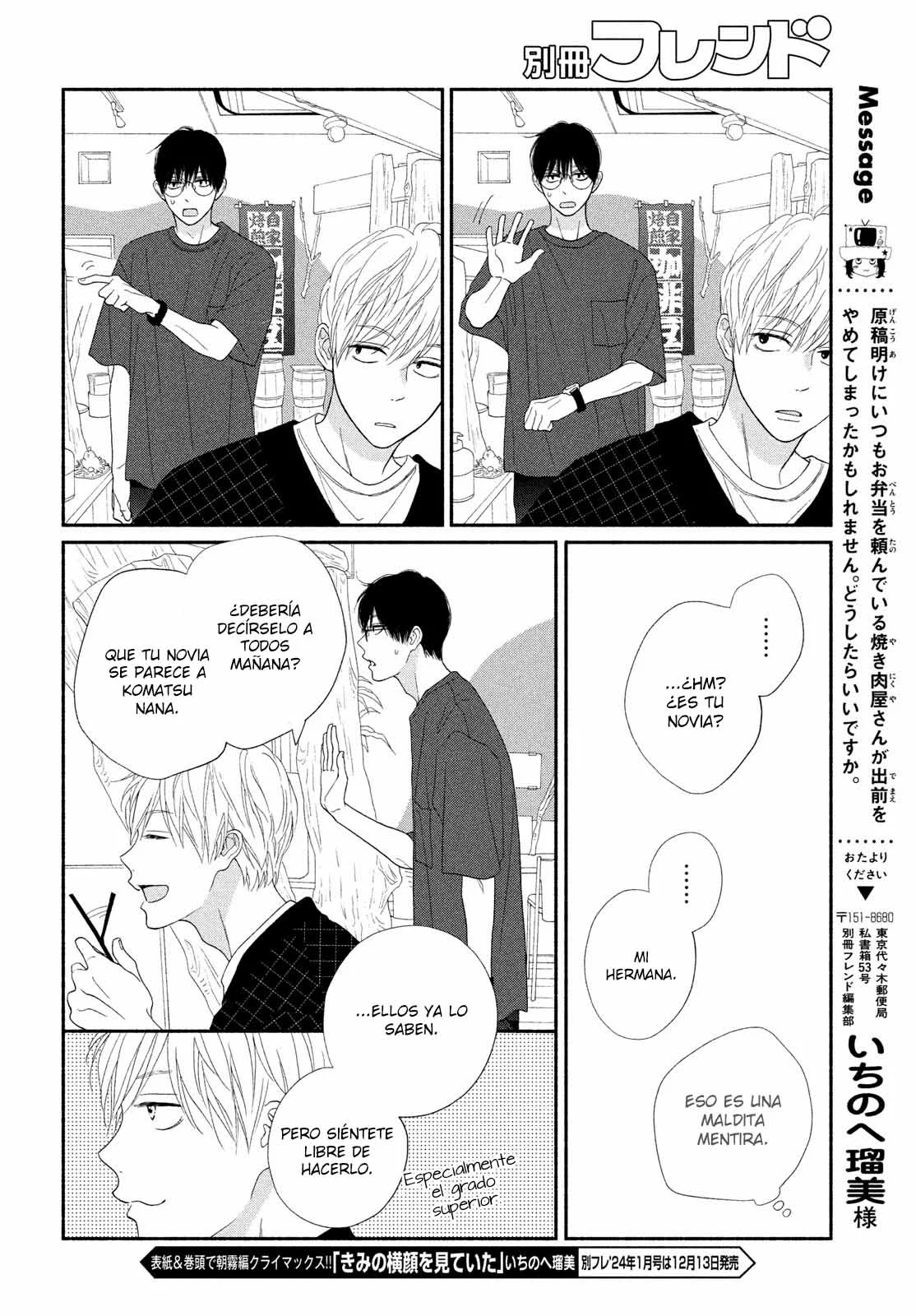 Kimi no Yokogao wo Miteita Capítulo 11 - Page 25