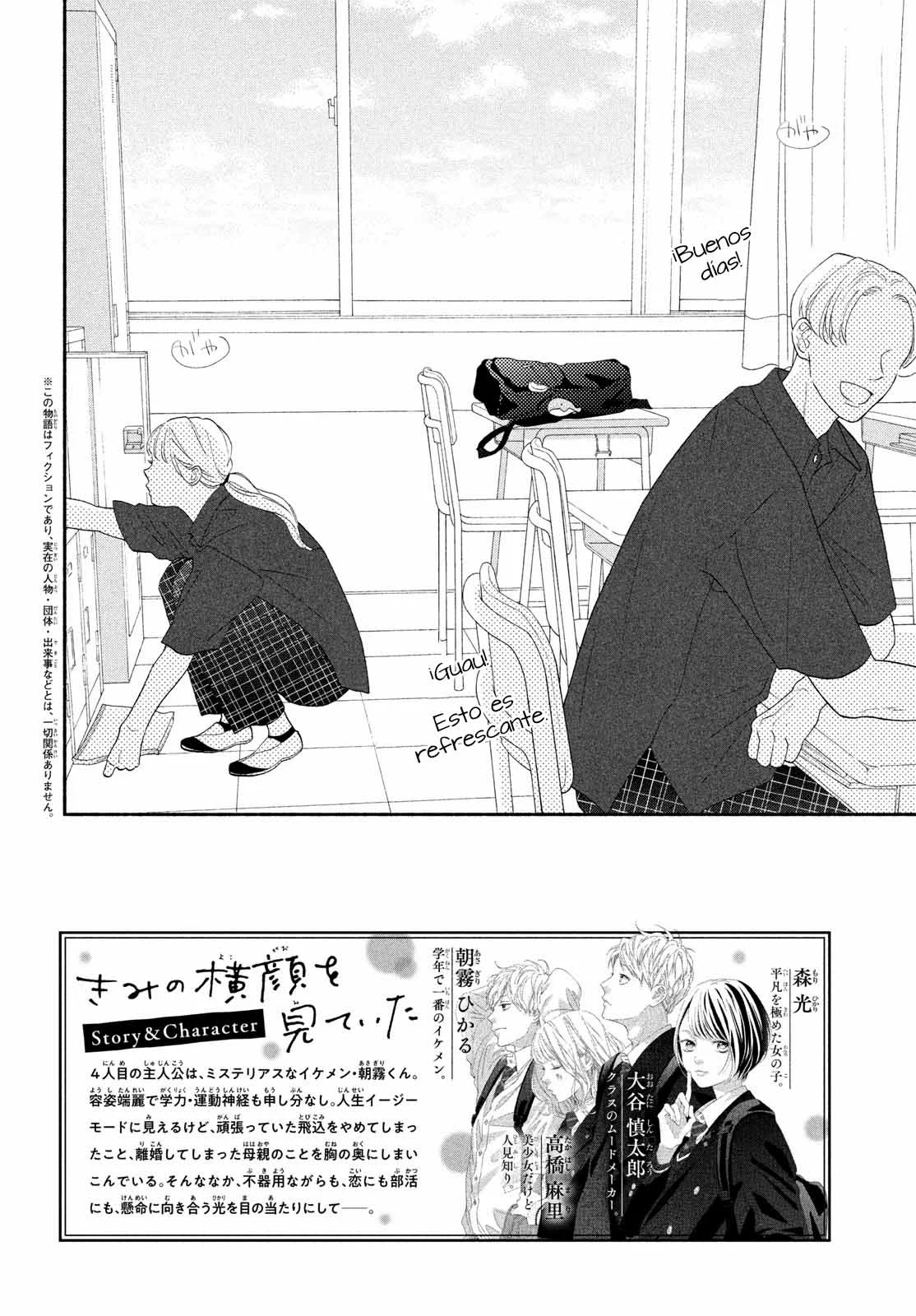 Kimi no Yokogao wo Miteita Capítulo 11 - Page 5