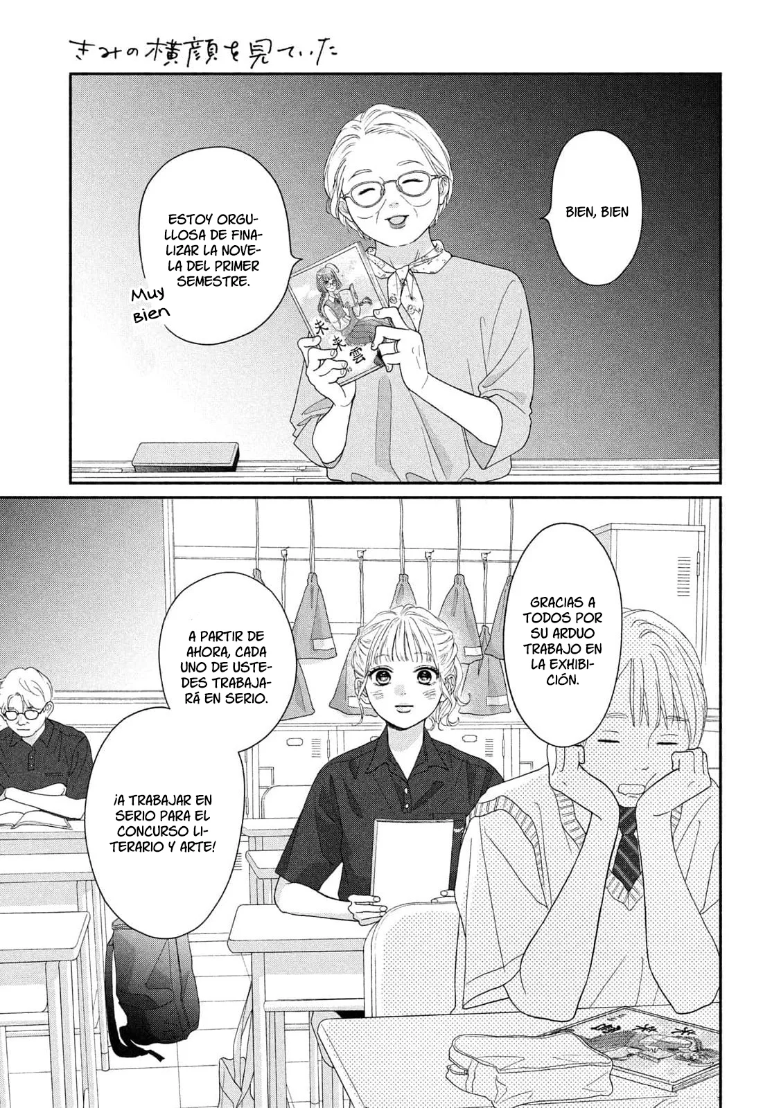 Kimi no Yokogao wo Miteita Capítulo 15 - Page 5
