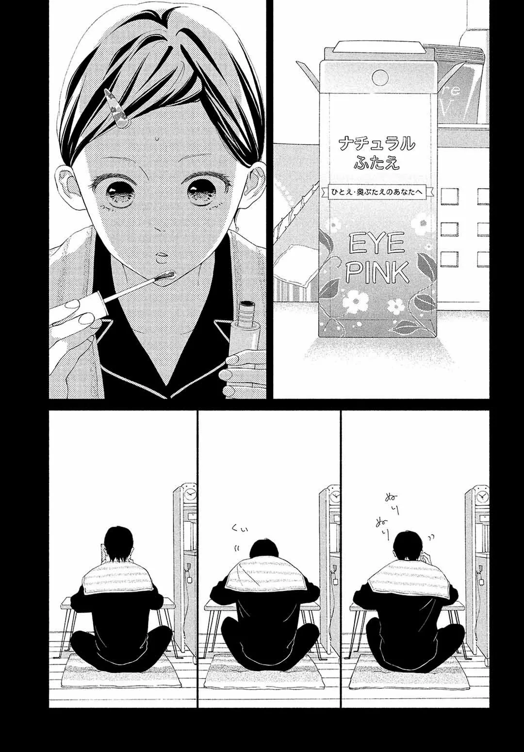 Kimi no Yokogao wo Miteita Capítulo 2 - Page 25