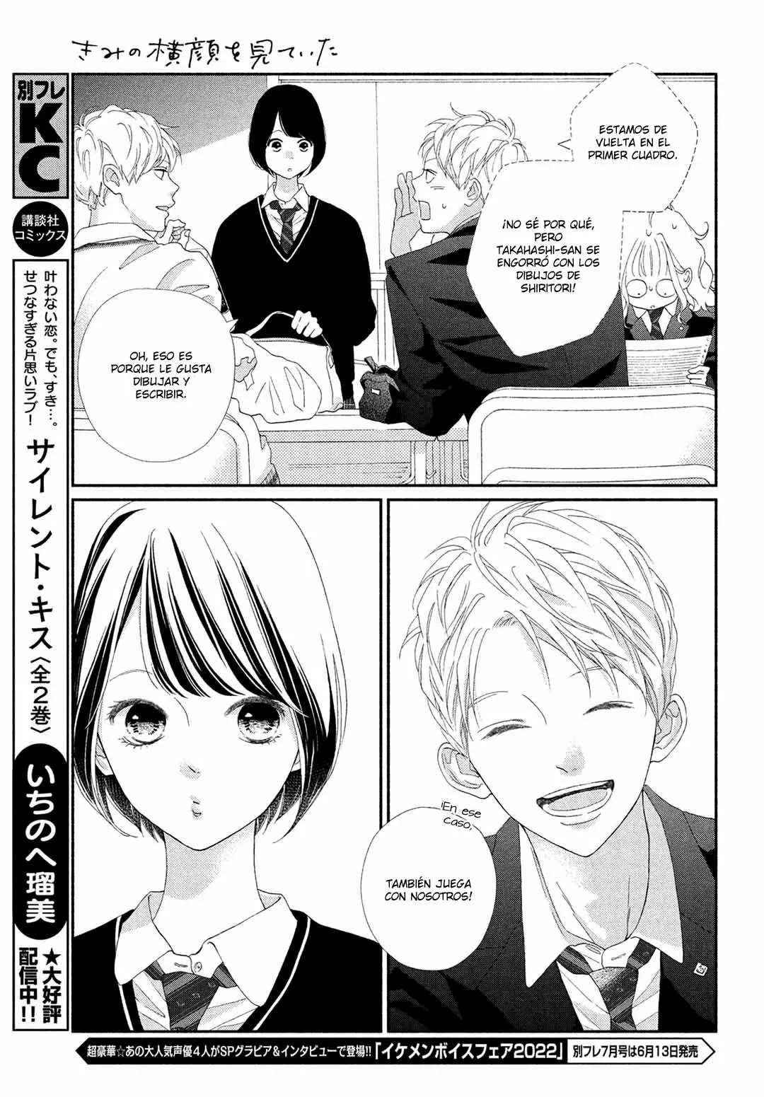 Kimi no Yokogao wo Miteita Capítulo 2 - Page 39