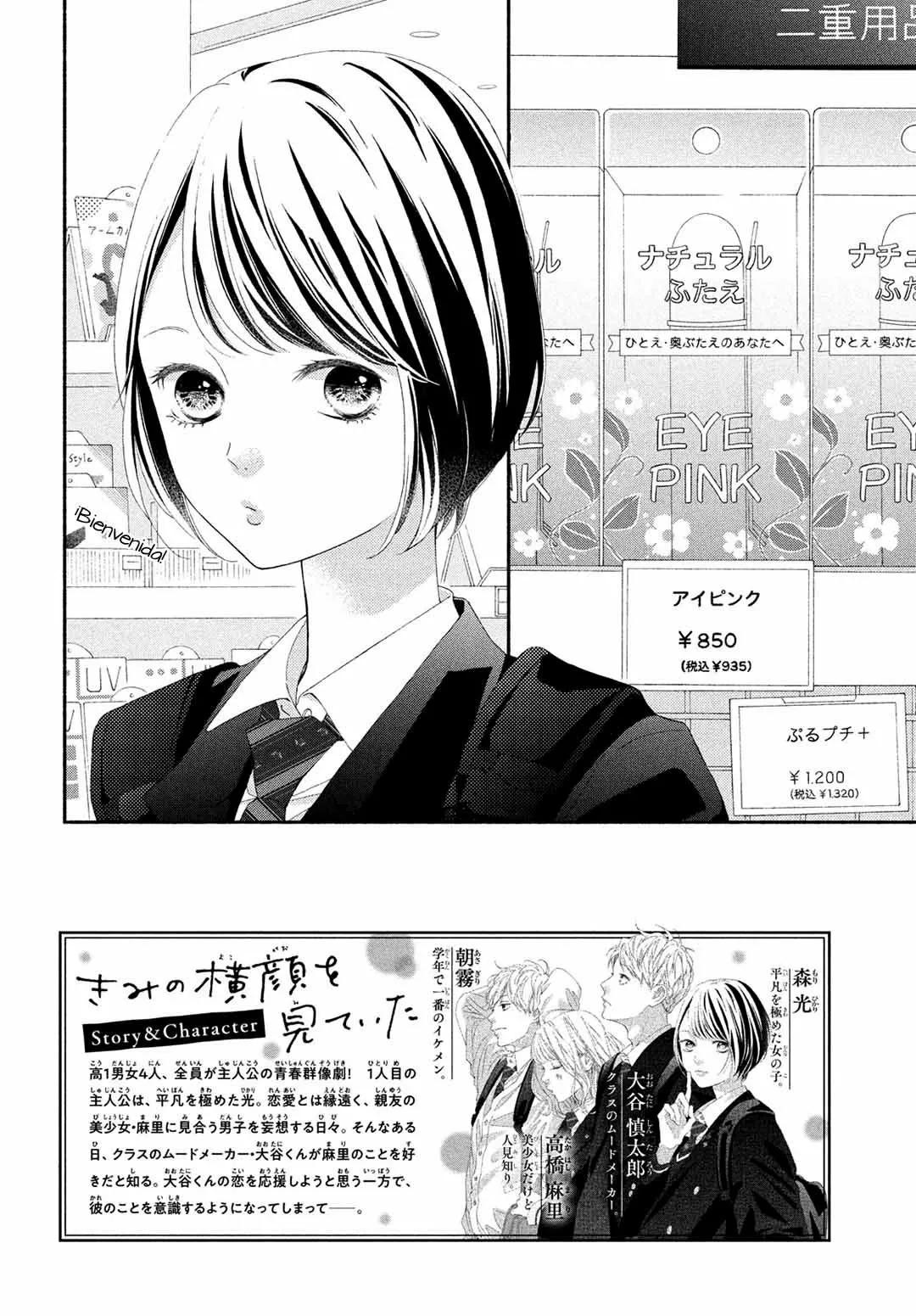 Kimi no Yokogao wo Miteita Capítulo 2 - Page 4