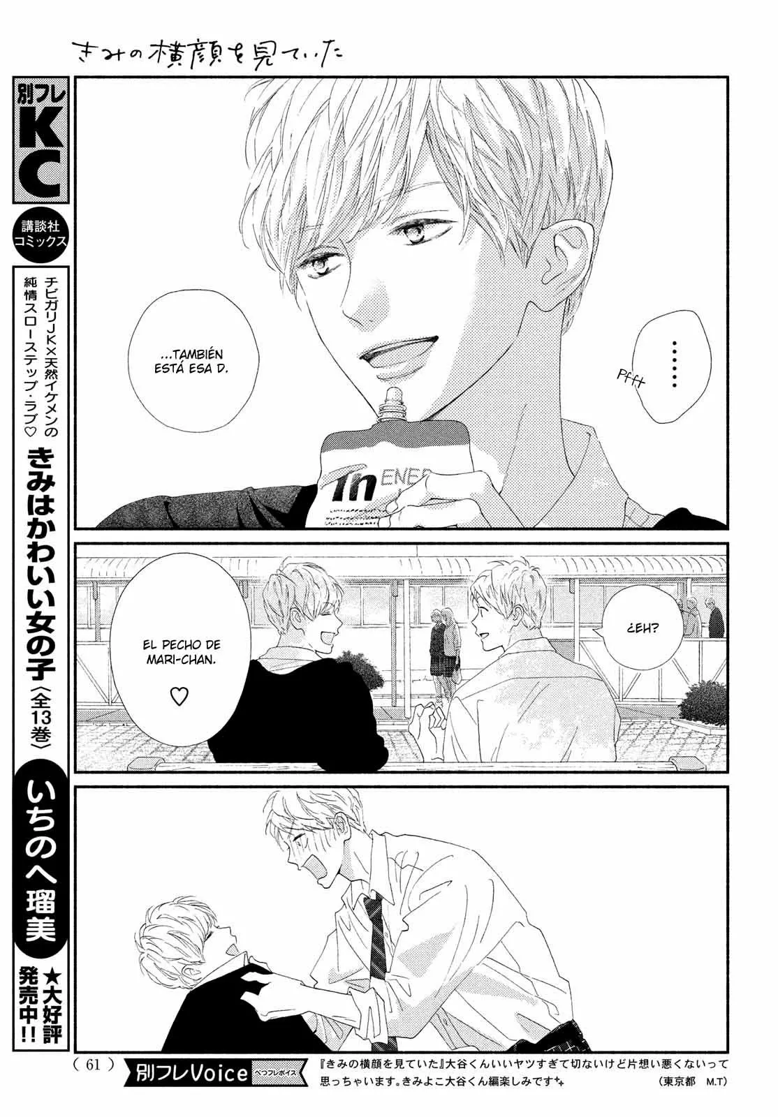 Kimi no Yokogao wo Miteita Capítulo 4 - Page 11