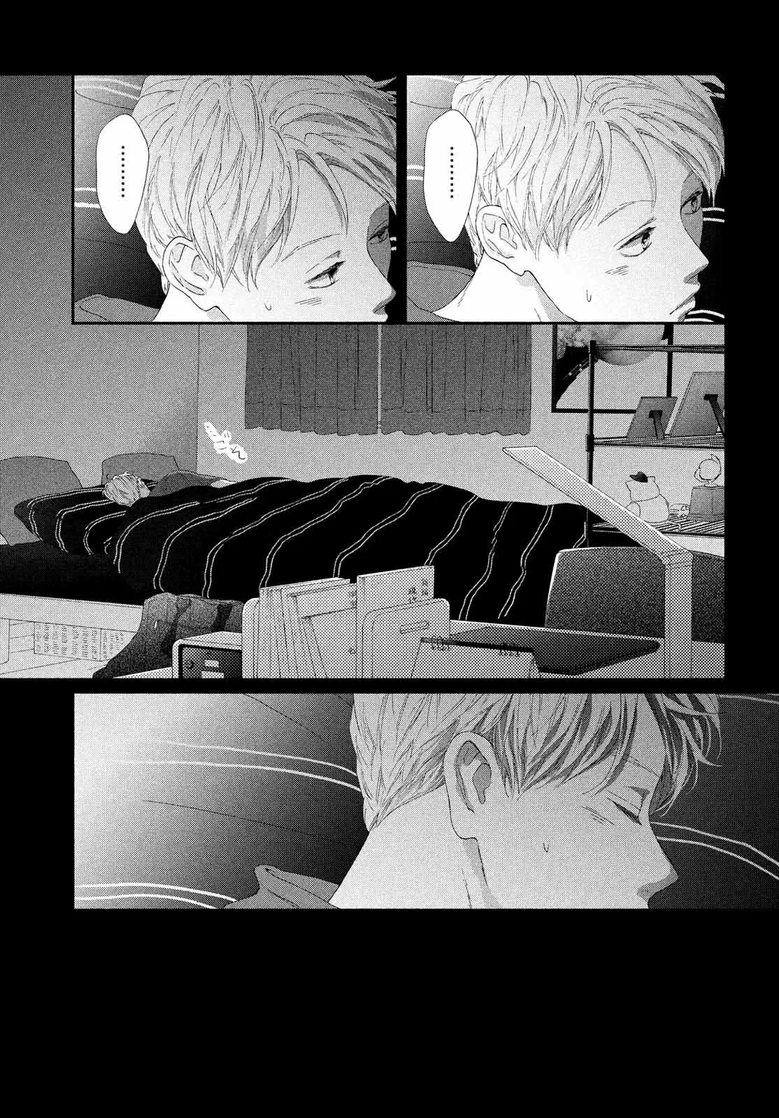 Kimi no Yokogao wo Miteita Capítulo 4 - Page 29