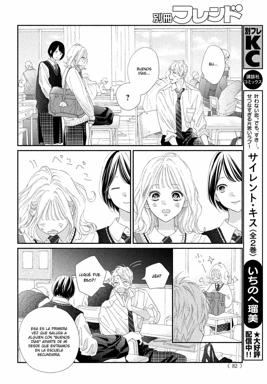 Kimi no Yokogao wo Miteita Capítulo 4 - Page 32