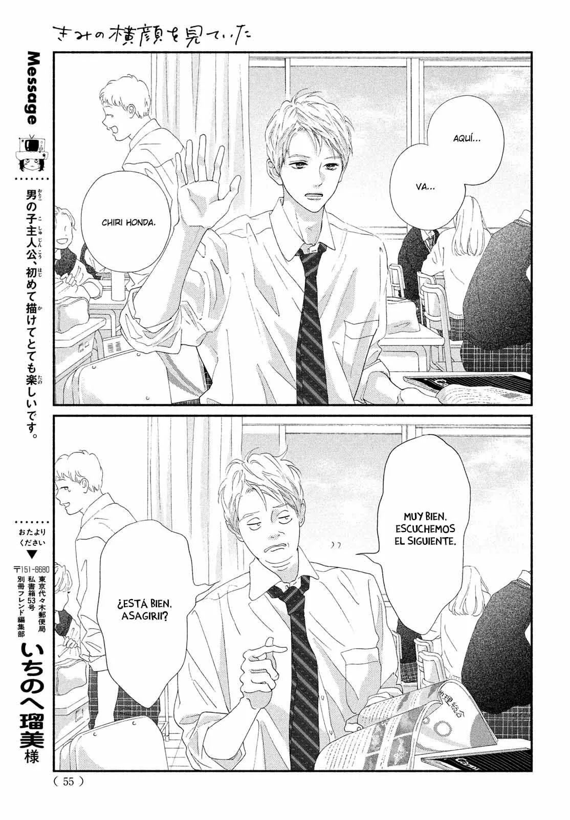 Kimi no Yokogao wo Miteita Capítulo 4 - Page 5