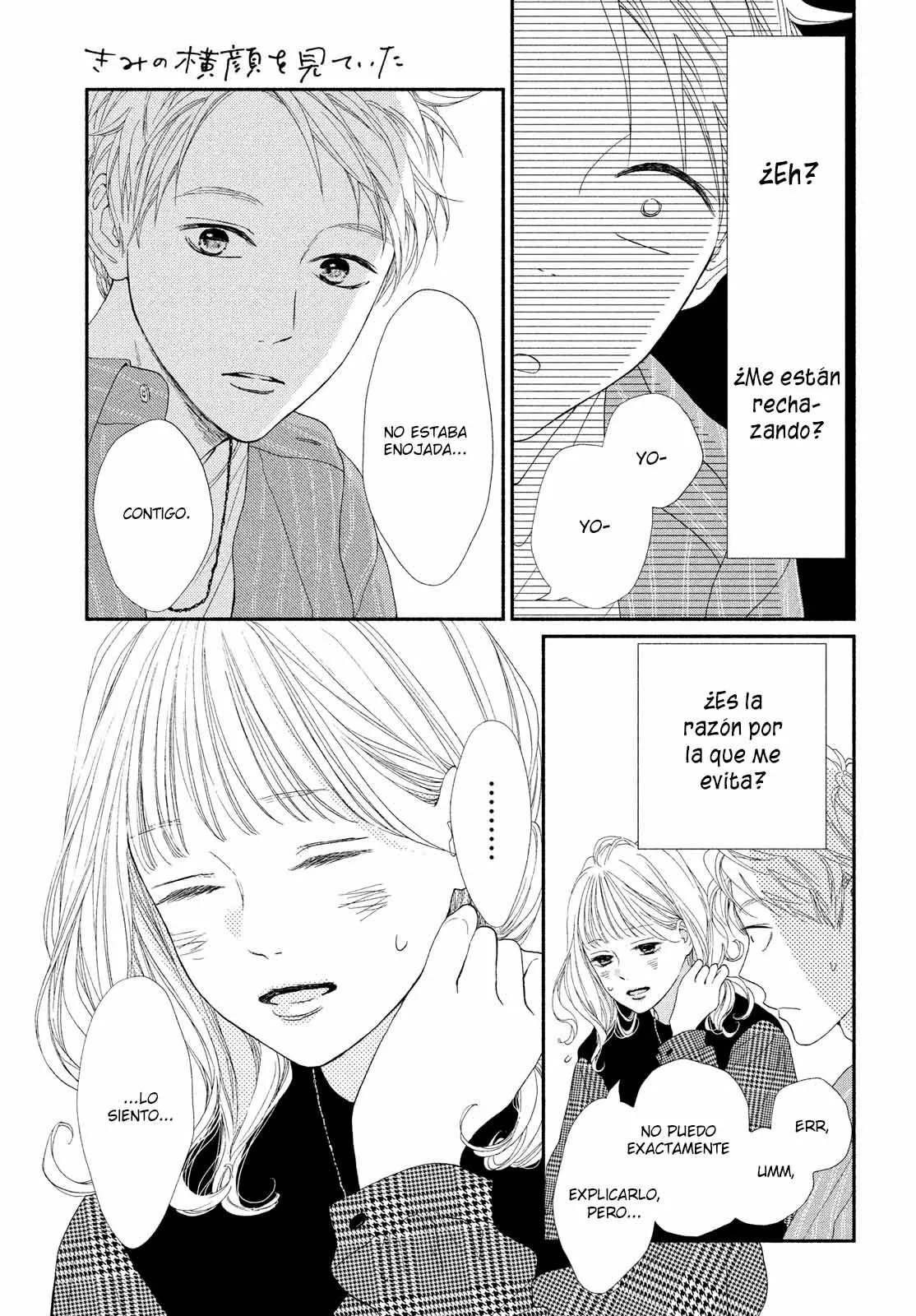 Kimi no Yokogao wo Miteita Capítulo 6 - Page 11