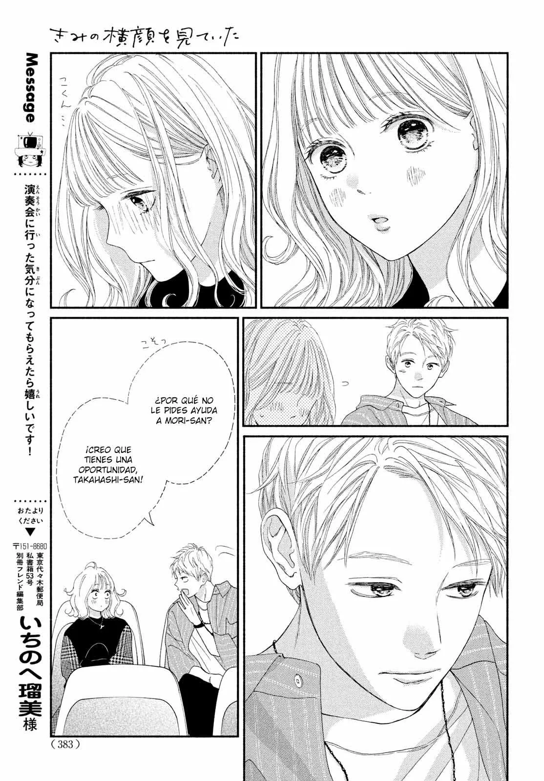 Kimi no Yokogao wo Miteita Capítulo 6 - Page 24