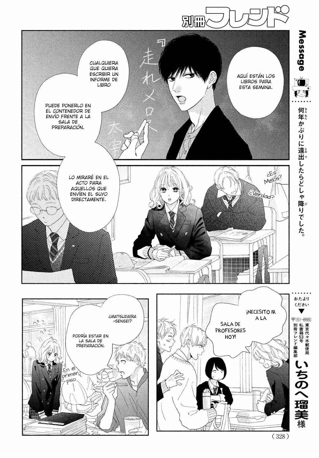 Kimi no Yokogao wo Miteita Capítulo 7 - Page 12