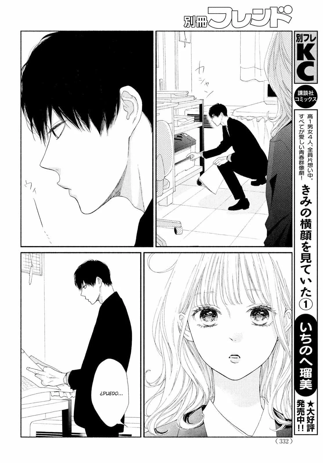 Kimi no Yokogao wo Miteita Capítulo 7 - Page 16