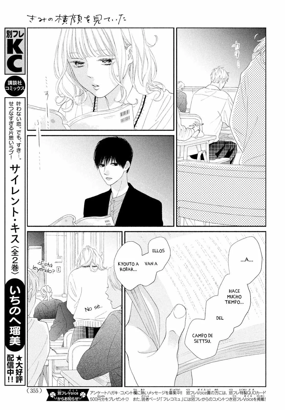 Kimi no Yokogao wo Miteita Capítulo 7 - Page 39