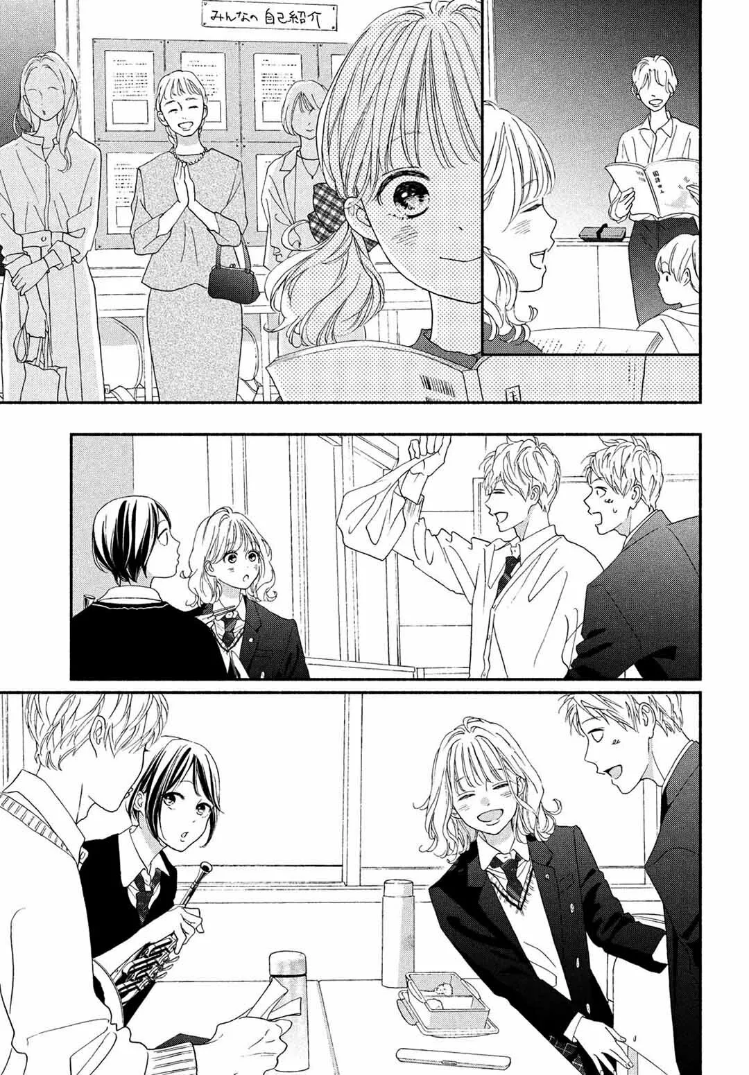 Kimi no Yokogao wo Miteita Capítulo 9 - Page 16