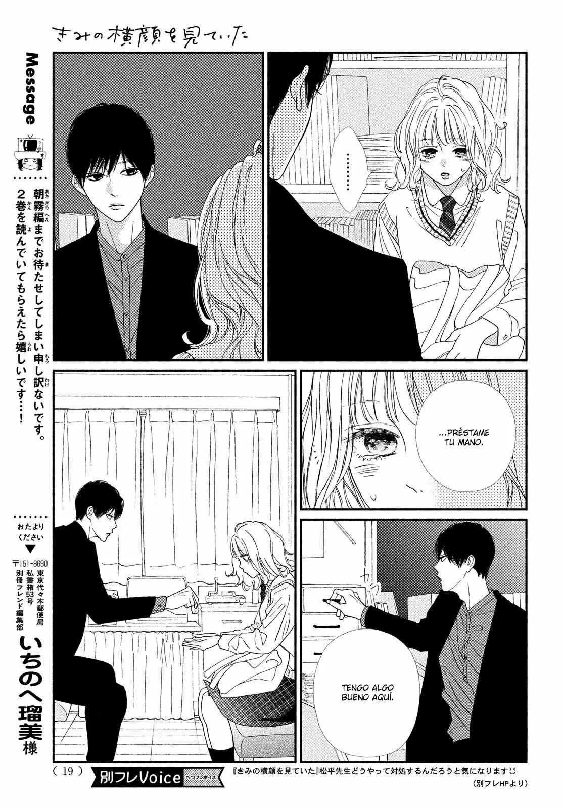 Kimi no Yokogao wo Miteita Capítulo 9 - Page 8