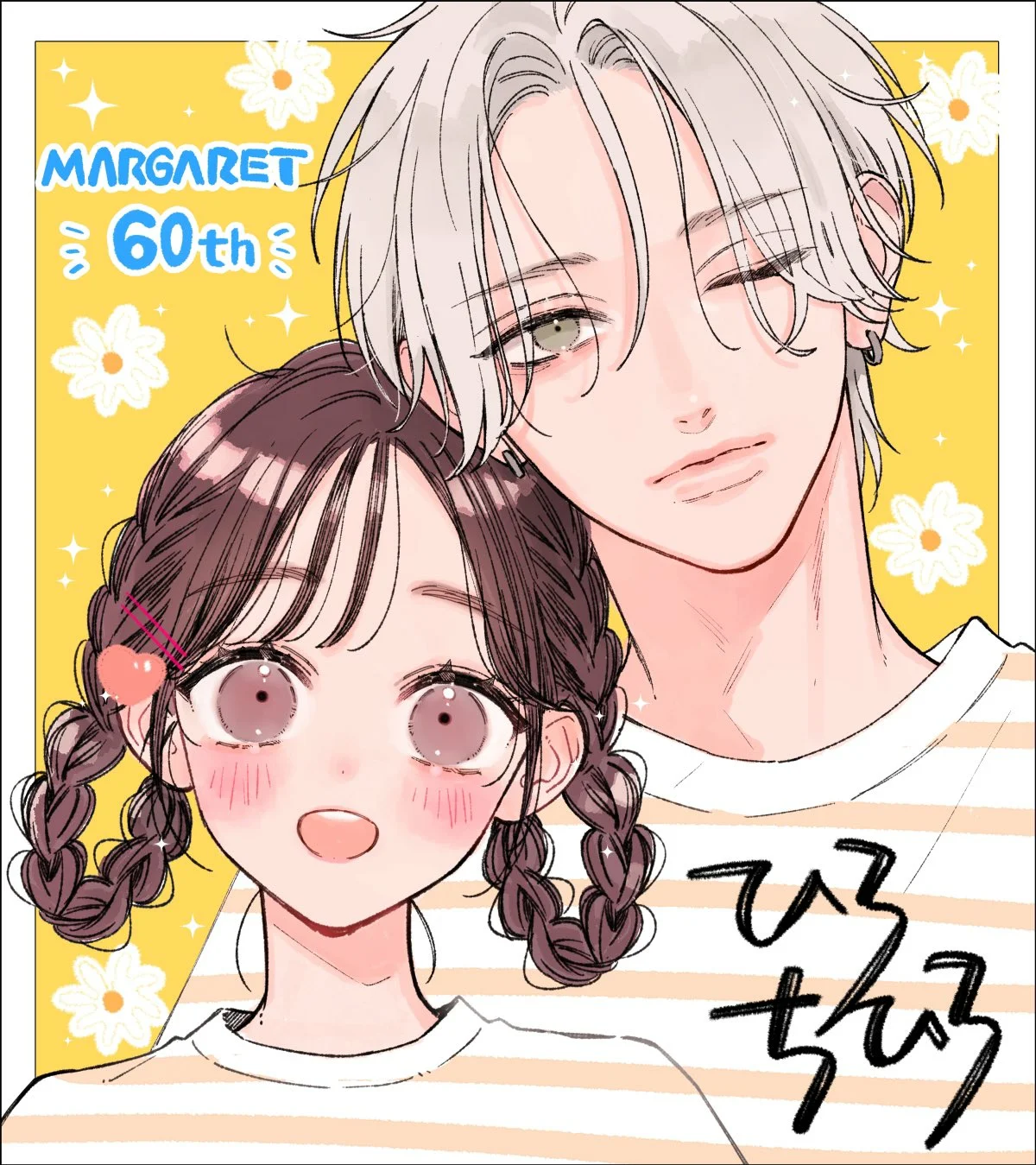 Kimi to Barairo no Hibi Capítulo 7.5 - Page 5