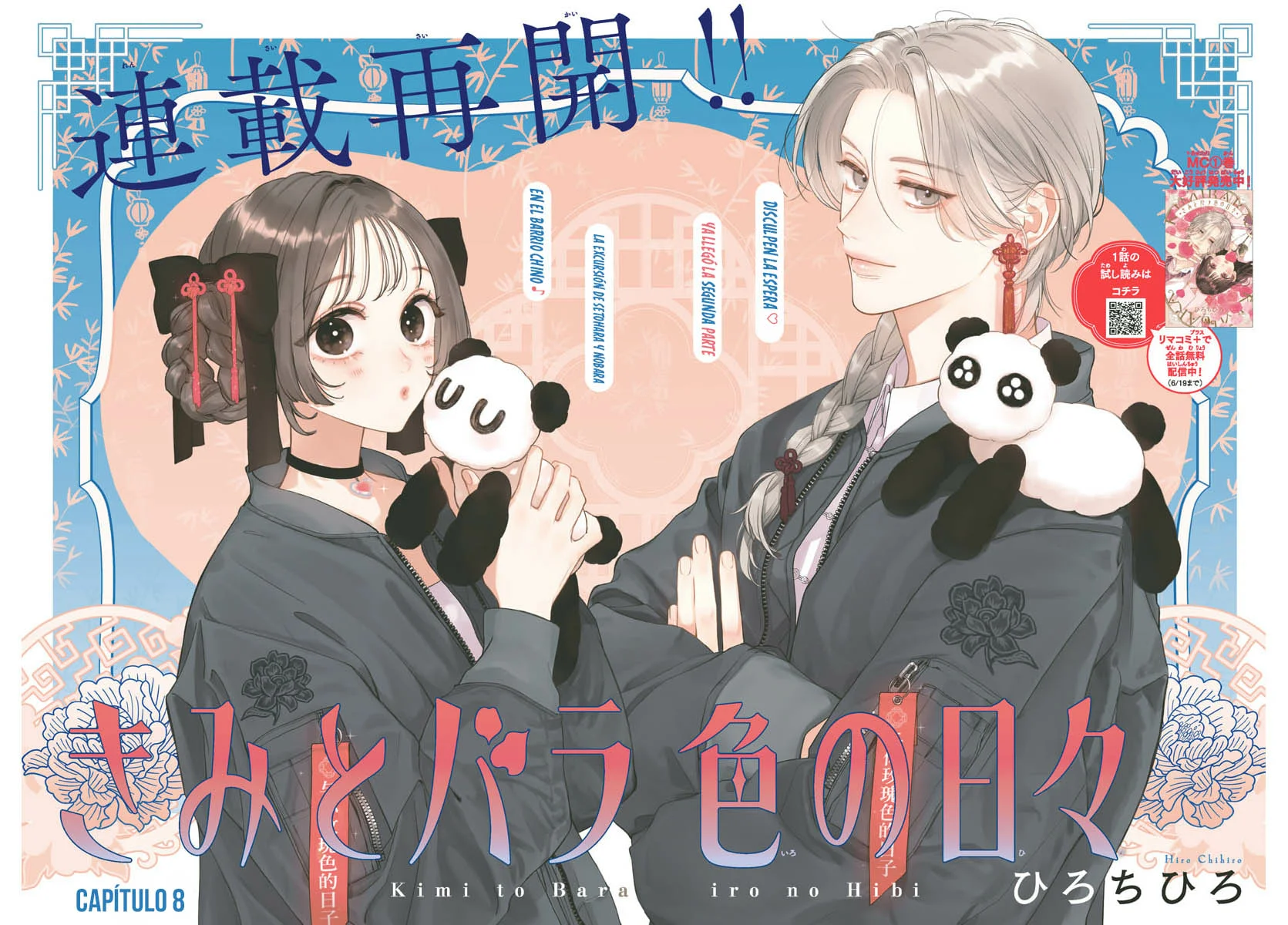 Kimi to Barairo no Hibi Capítulo 8 - Page 4