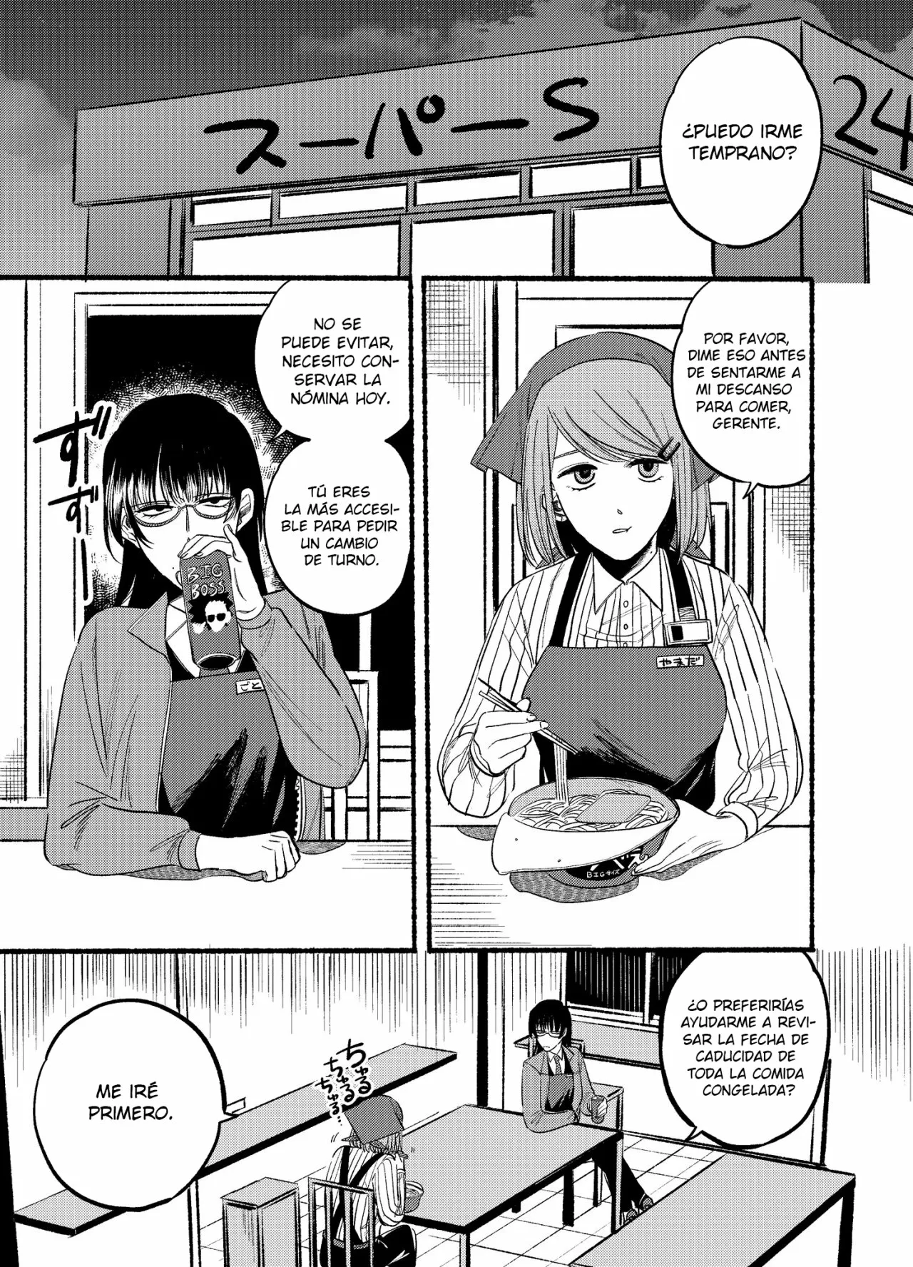 Super no Ura de Yani Suu Futari Capítulo 11 - Page 2