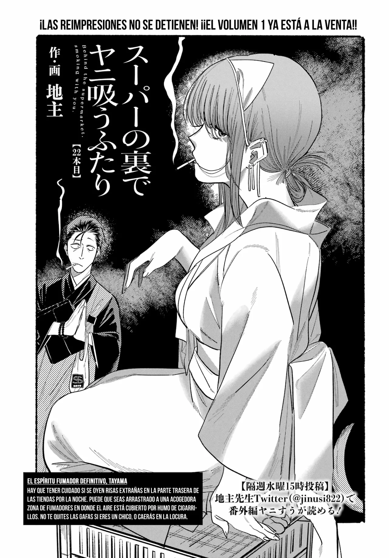 Super no Ura de Yani Suu Futari Capítulo 22 - Page 4