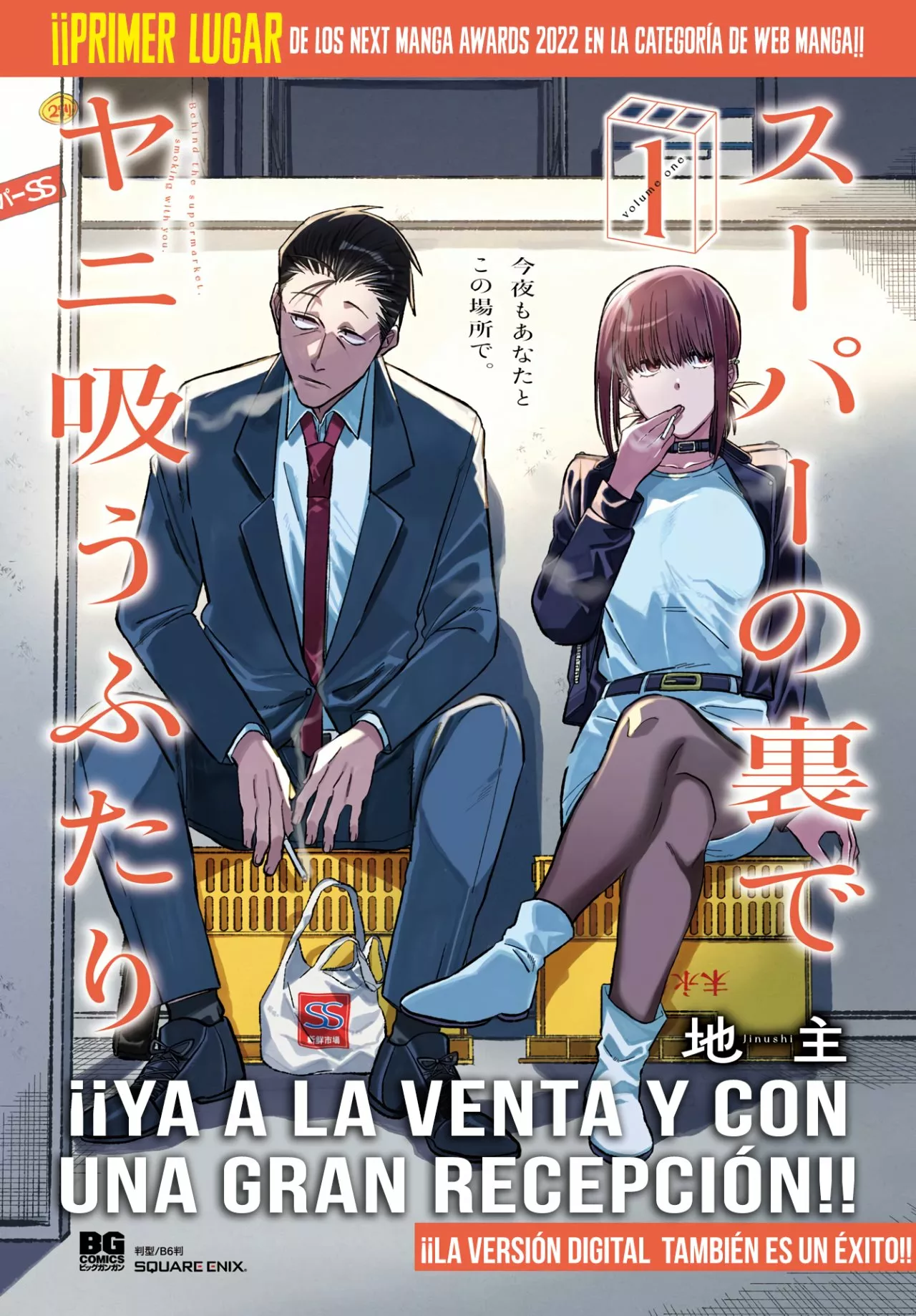 Super no Ura de Yani Suu Futari Capítulo 23 - Page 3