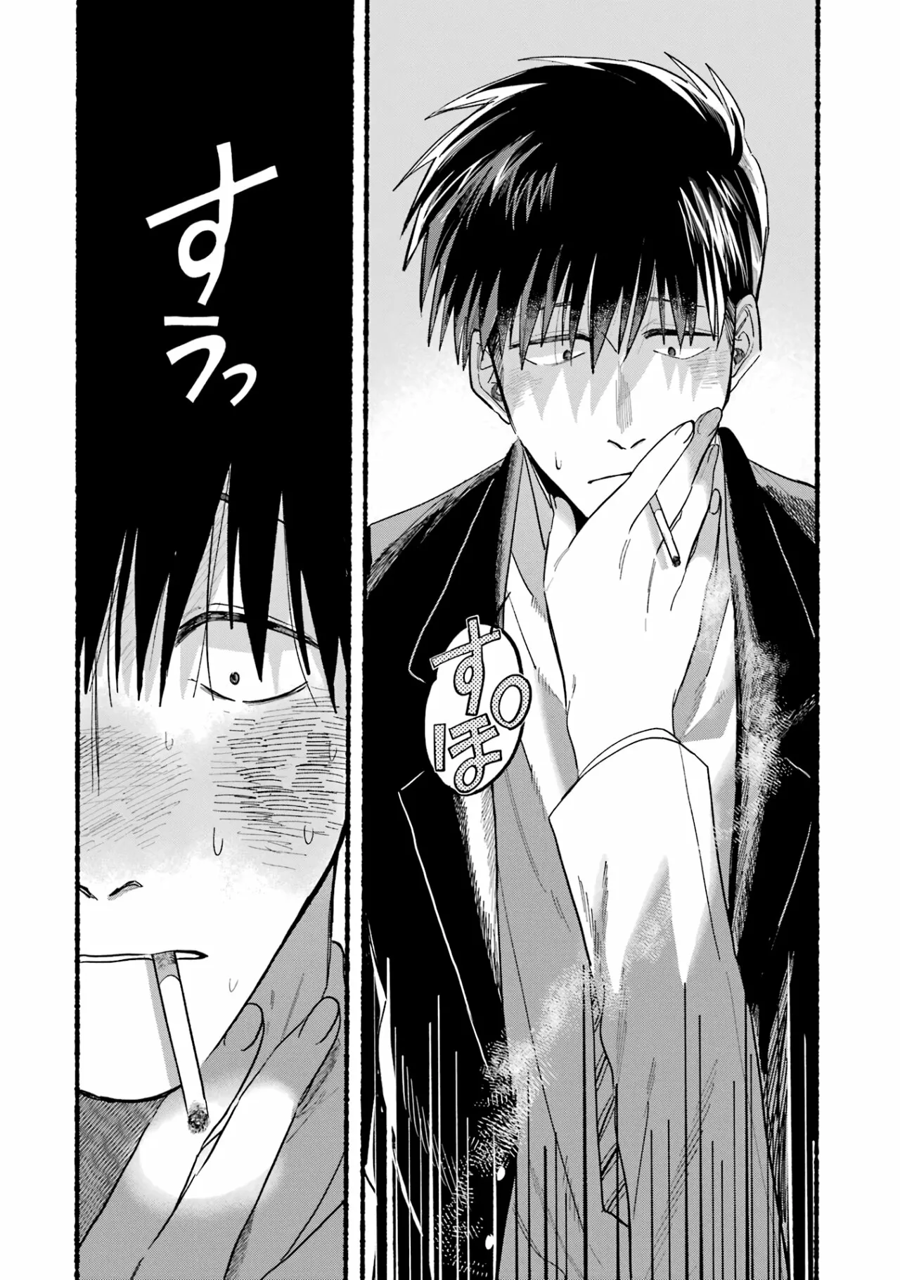 Super no Ura de Yani Suu Futari Capítulo 24.5 - Page 19