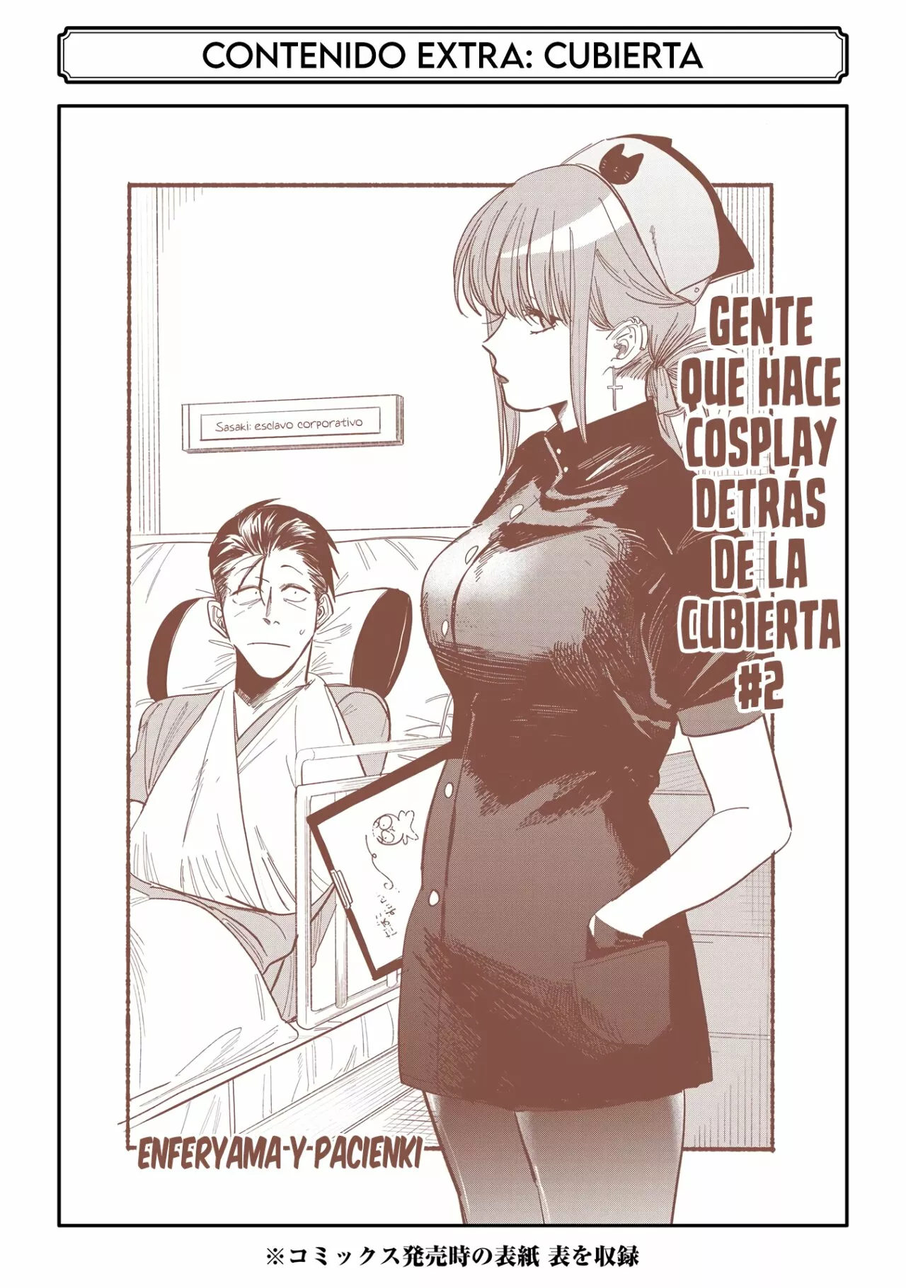 Super no Ura de Yani Suu Futari Capítulo 24.5 - Page 27